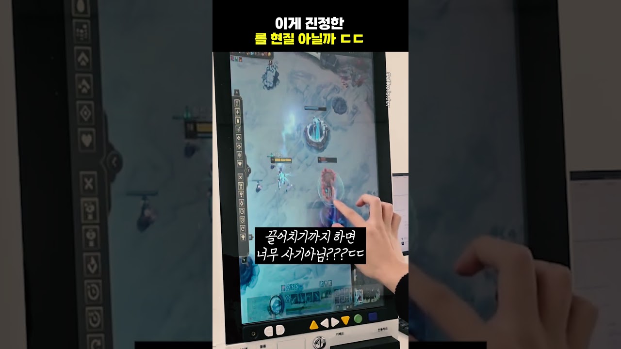 이게 진정한 롤 현질 아닐까 ㄷㄷ