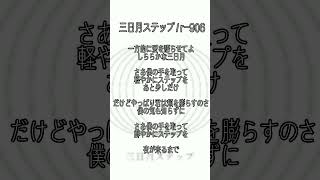 【アカペラで】三日月ステップver.ほあ #歌い手 #新人歌い手 #歌ってみた #ボカロ歌ってみた