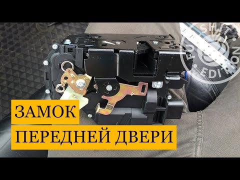Как снять замок передней двери | VW Golf 4 (Гольф 4)