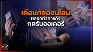 [Live] 15.15 น. #สถานีประชาชนยกกำลังสาม (27 ธ.ค.65)