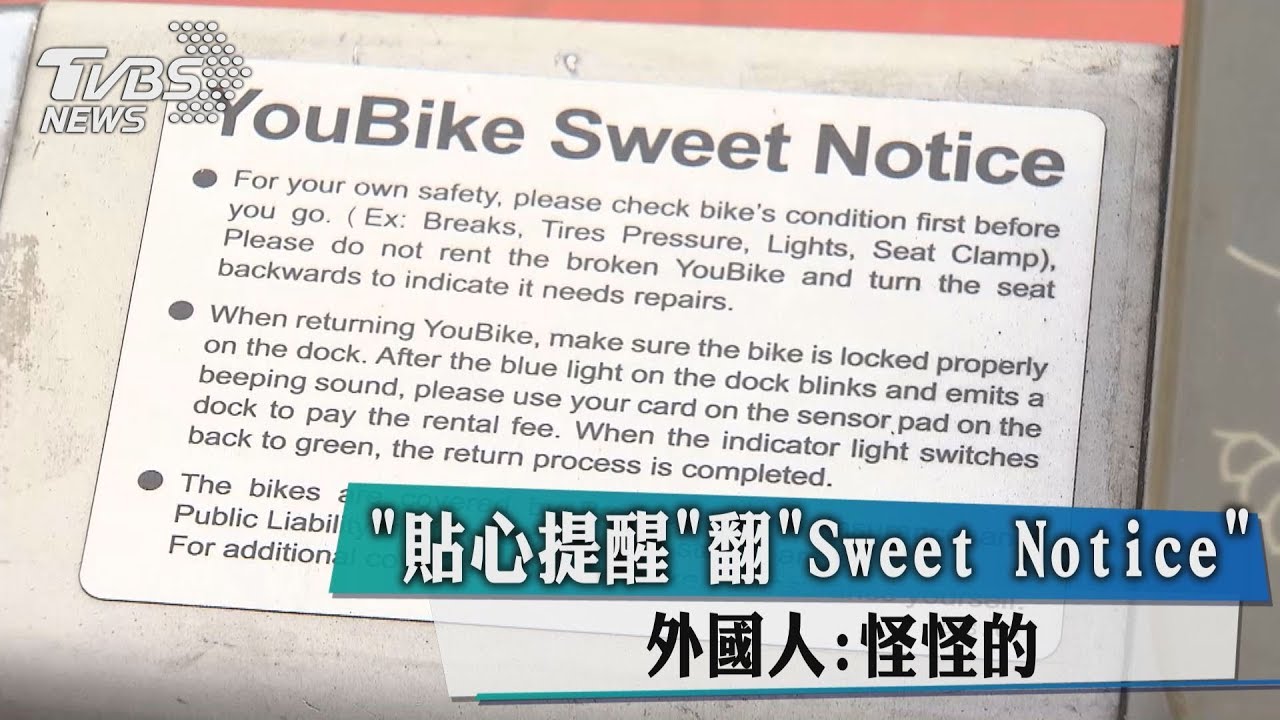 貼心提醒翻「Sweet Notice」外國人:怪怪的