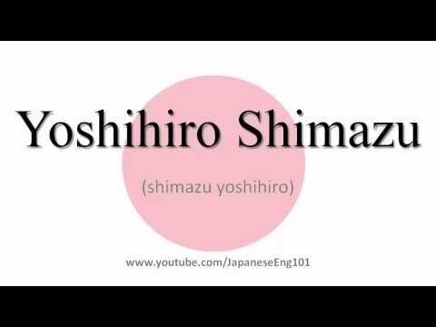 How to Pronounce Yoshihiro Shimazu