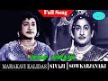 Mahakavi Kalidas Movie Full Songs Sivaji Ganesan K V Mahadevan Hit Song