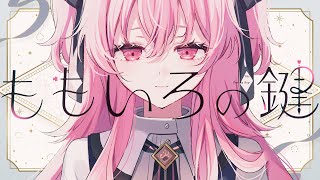 Cover art for The Peachy Key