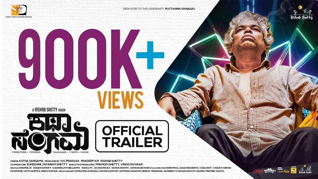 Homam Official Trailer