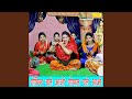 Govind Chale Aao Gopal Chale Aao