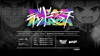 [Vtub] 月ノ輪伊冬久遠HACHI星乃羽天苺咲 0409 DD串