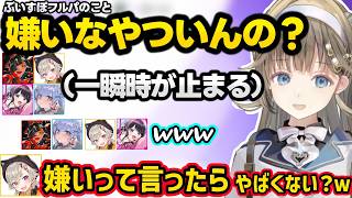 開幕からはなびにダル絡みする先輩達、自己肯定感が高いなずぴの発言に動揺、リサの質問に一瞬時が止まる一同ｗｗ【英リサ/花芽なずな/小森めと/夜乃くろむ/蝶屋はなび/ぶいすぽ】