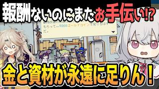 次は終末世界の端にある旧都市を目指せ！移動のバスを改造するために金策とアイテム回収で走り回るぞ【#DolocTown ７日目  】 小夜・春日部つむぎのゆっくり実況