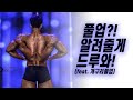 [조준] 깔짝깔짝 개구리 풀업의 이유?! 조준 풀업의 모든 것