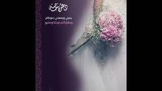 دعوة من ام العروس نموذج 29