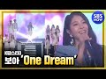 SBS [KPOPSTAR3] - BOA(보아) 깜짝등장 'One Dream ...