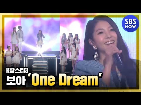 Videoclip de One Dream — BoA