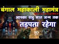 शत्रु नाश भूत प्रेत मसान जिन्न पिशाच म