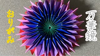 マジックボール の作り方 折り紙 マジックボール 折り方 解りやすい Easy Origami Magic Ball Tutorial Watch Hd Mp4 Videos Download Free