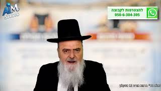 האם מותר ללכת עם טלפון בשבת לאור המצב? הלכה יומית מפי הגאון הרב אהרן בוטבול - י"ט אדר התשפ"ו (הרב אהרון בוטבול) - התמונה מוצגת ישירות מתוך אתר האינטרנט יוטיוב. זכויות היוצרים בתמונה שייכות ליוצרה. קישור קרדיט למקור התוכן נמצא בתוך דף הסרטון