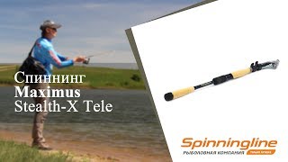 Удилище maximus sorcerer tele pole 5 5мм