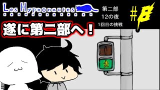 [ローグRPG]一真さんに感謝　二人でヒュプノノーツ#8
