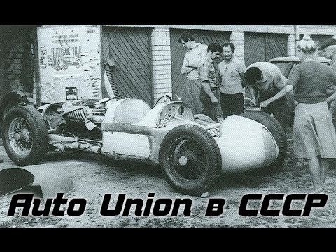 Auto Union Typ D за 7 миллионов долларов.