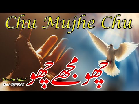 Choo Mujy Choo  || Khuda Rooh Mujy choo || New masih geet || Live Cover Wasim iqbal