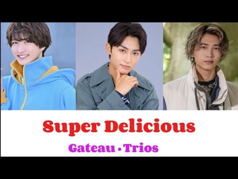 Super Delicious/Gateau･Trios【歌詞/パート分け】
