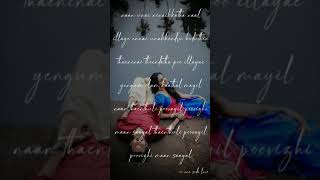 Download lagu poomalaiye thol serava whatsapp status 🥰 4k full screen HD Whatsapp status 💕 #shorts #trending mp3 Download lagu poomalaiye thol serava whatsapp status 🥰 4k full screen HD Whatsapp status 💕 #shorts #trending mp3