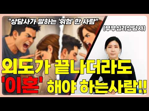 외도보다 위험한 심리유형!! | 세포언니 TV | https://img.youtube.com/vi/2aEtgn_SYfc/hqdefault.jpg 외도보다 위험한 심리유형!! | 세포언니 TV |