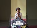Vadani Kaval Gheta Shlok वदनी कवळ घेता Shok Manacheshlok Youtubeshorts Devotio