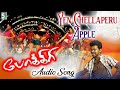 Yen Chellaperu Audio Song Pokkiri Vijay Asin Manisharma A V Ramanan Suchitra Pa Vijay