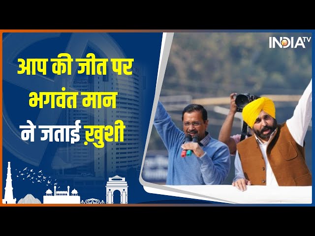 Bhagwant Mann Congratulated CM Kejirwal & Voters Who Supported AAP In Delhi MCD Elections