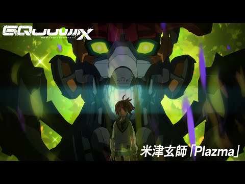 「Plazma」（プラズマ）米津玄師 フルバージョンMV