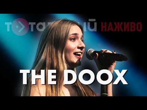 The Doox — Верховина, Соловейко, Розлуко, Полюбила (Live)