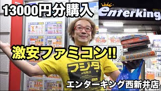 エンターキング西新井店 ゲームソフト4万本保管の部屋【ゲーム芸人フジタ】【開封芸人】【ゲーム紹介】【ゲーム実況】