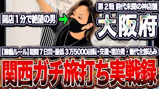 ハイエナ常勝理論 part84 