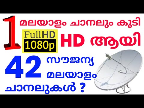 New malayalam hd channel | free dish malayalam channel list | malayalam free channel satellite | hd