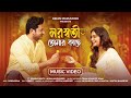 Saraswati Tomar Kache Official Video সরস্বতী তোমার কাছে Kiran Mazumd