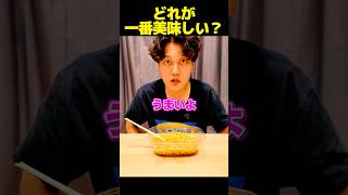 炎上した“冷やしコショウそば”を美味しく食べる方法… #shorts #セブンイレブン #話題