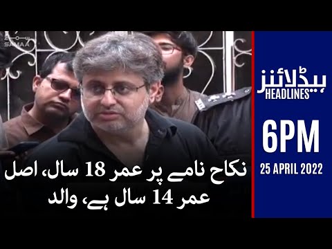Samaa News Headlines 6pm - 25 April 2022