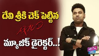 RX 100 Music Director Check To Devi Sri Prasad | Tollywood | YOYO Cine Talkies