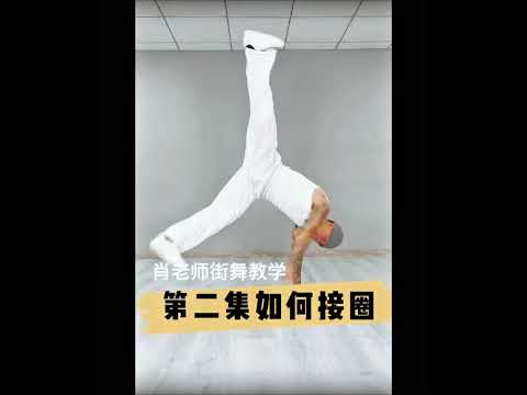 Full Air Flare Tutorial - Tips & How to Continue Air Flares