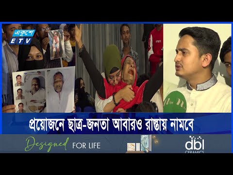 হাসিনা ও দোসররা নতুন রূপে ফিরতে চাইছে, অভিযোগ সারজিসের