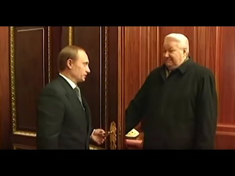Смена Президентов состоялась, 31.12.99, Путин проверил "Ядерный чемодан" Ельцин покидает Кремль