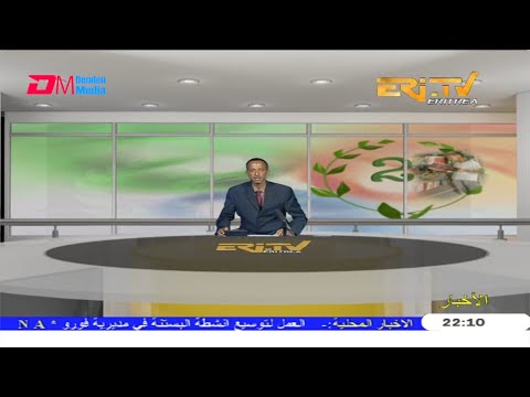 Arabic Evening News for May 20, 2020 - ERi-TV, Eritrea