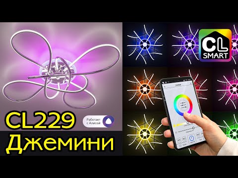 Миниатюра изображения товара Бра Citilux Джемини CL229331