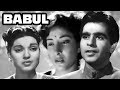 Babul Full Movie Dilip Kumar Nargis Superhit Old Classic Movie