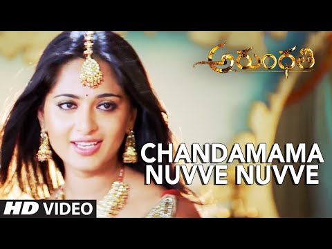 Arundhati Video Songs | Chandamama Nuvve Nuvve Full Video Song |Aushka Shetty,Sonu Sood|Telugu Songs
