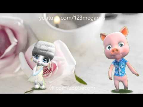 Zoobe Зайка Для любимой что угодно :-)