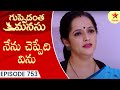 Guppedantha Manasu Episode 753 Highlight 2 Telugu Serial Star Maa Serials Star Maa