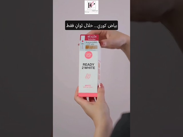 عرض إشراقة العيد (قناع الذهب +كريم النانو لتفتيح الفوري للوجه