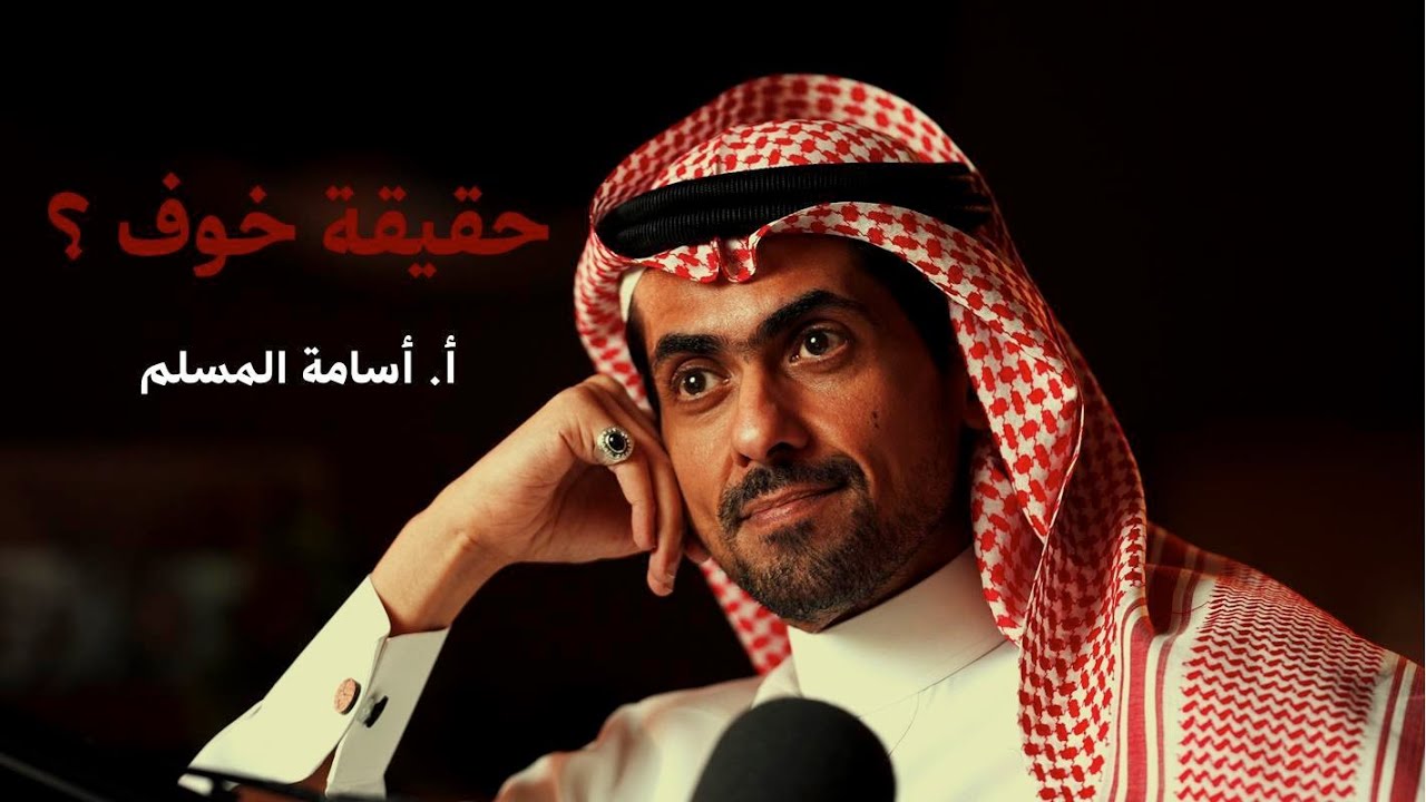  خوف 1 